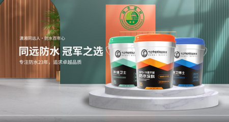 冠軍之選，品質護航 同遠防水品牌升級，攜手體操世界冠軍何寧開啟防水保溫新篇章