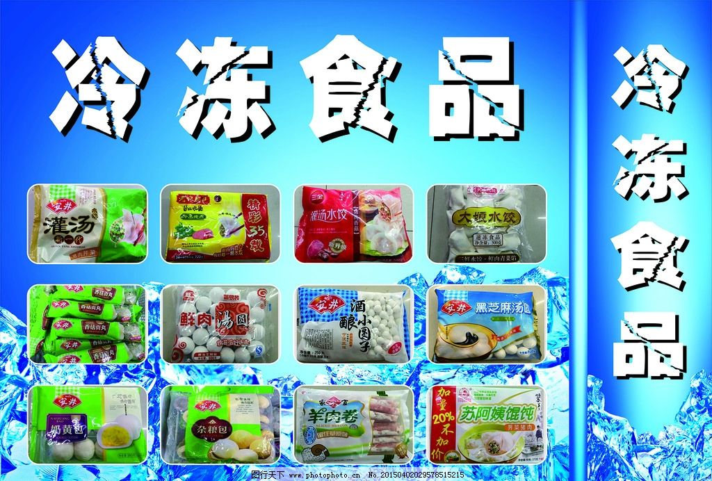 冷凍食品選購指南 安井、灣仔碼頭、三全的湯圓、水餃與灌湯包